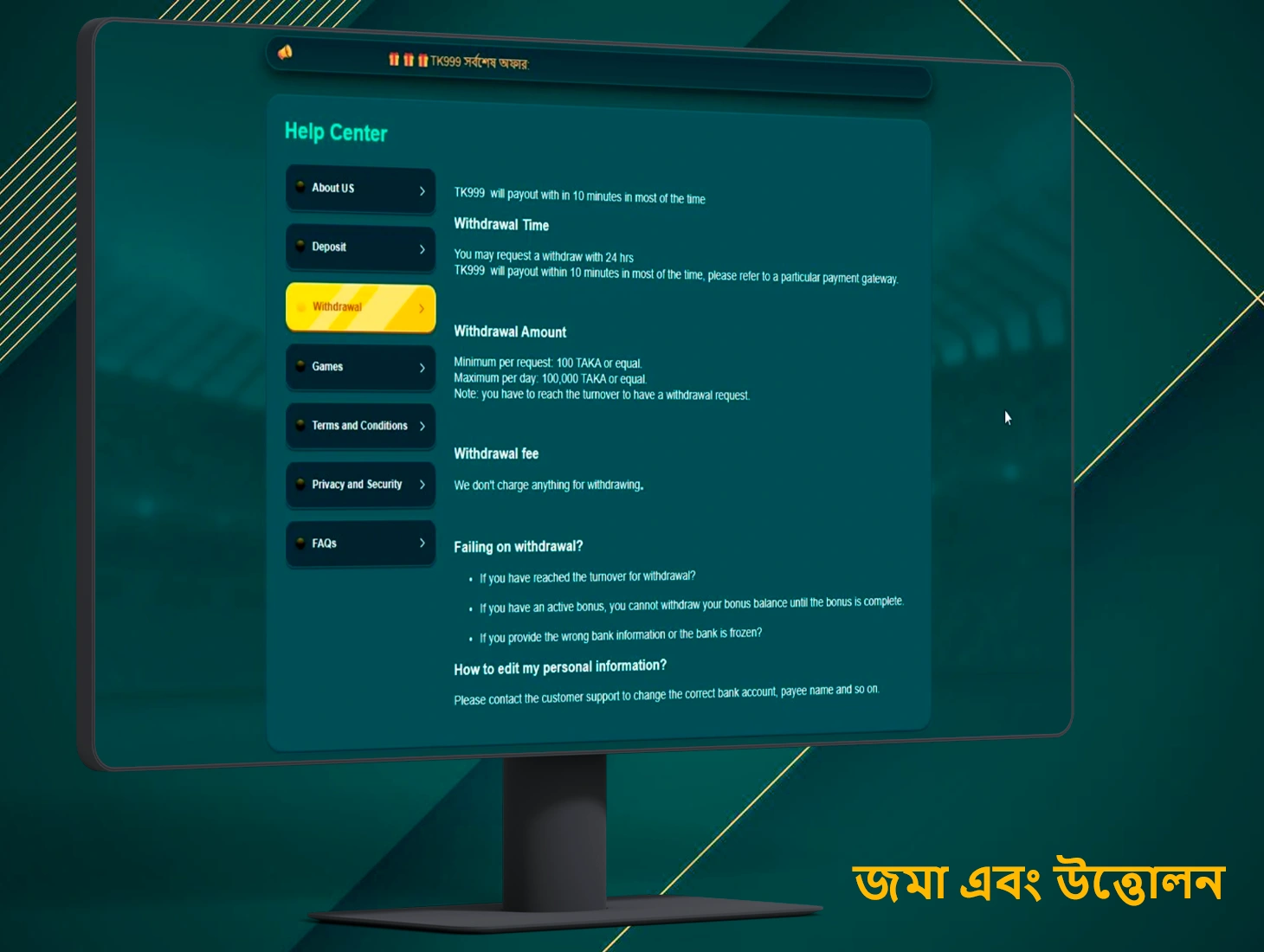 যতটা সম্ভব উৎপাদনশীলভাবে খেলতে TK999 প্ল্যাটফর্মে পেমেন্টের মৌলিক নিয়মগুলি শিখুন।