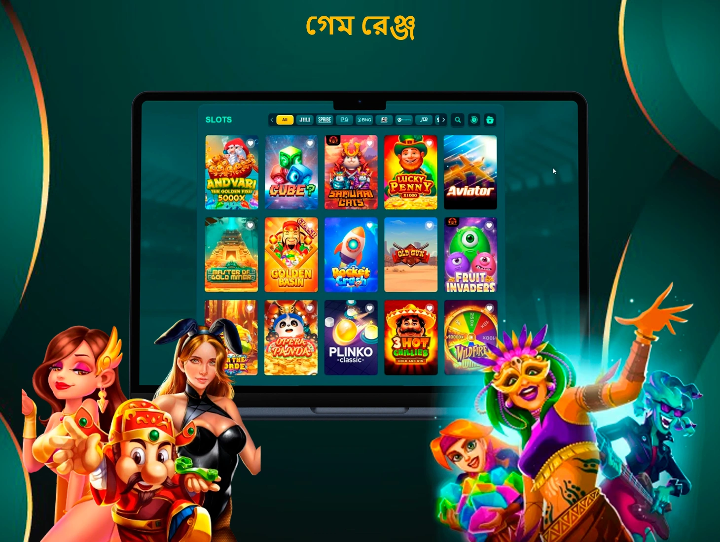TK999 এর বিভিন্ন ধরণের গেম আপনাকে বিনোদনমূলক সামগ্রীর বিস্তৃত পরিসরের অ্যাক্সেস দেয়