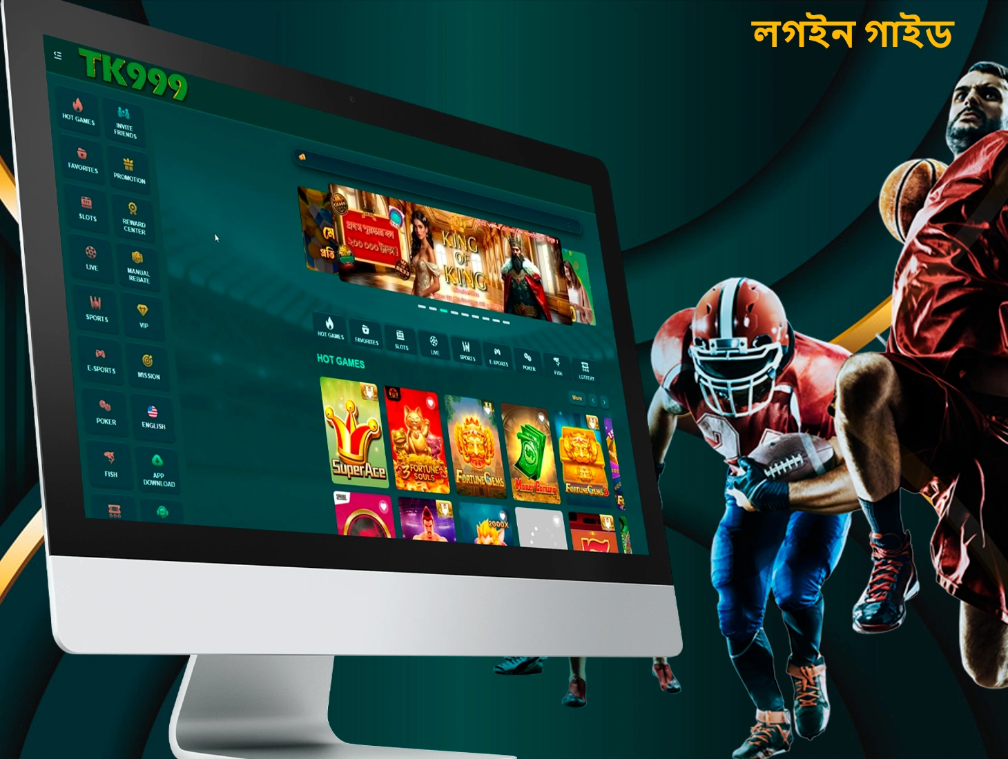 আপনার অ্যাকাউন্ট অ্যাক্সেস করতে এবং বোনাস ব্যবহার করে খেলতে TK999 লগইন গাইড ব্যবহার করুন।
